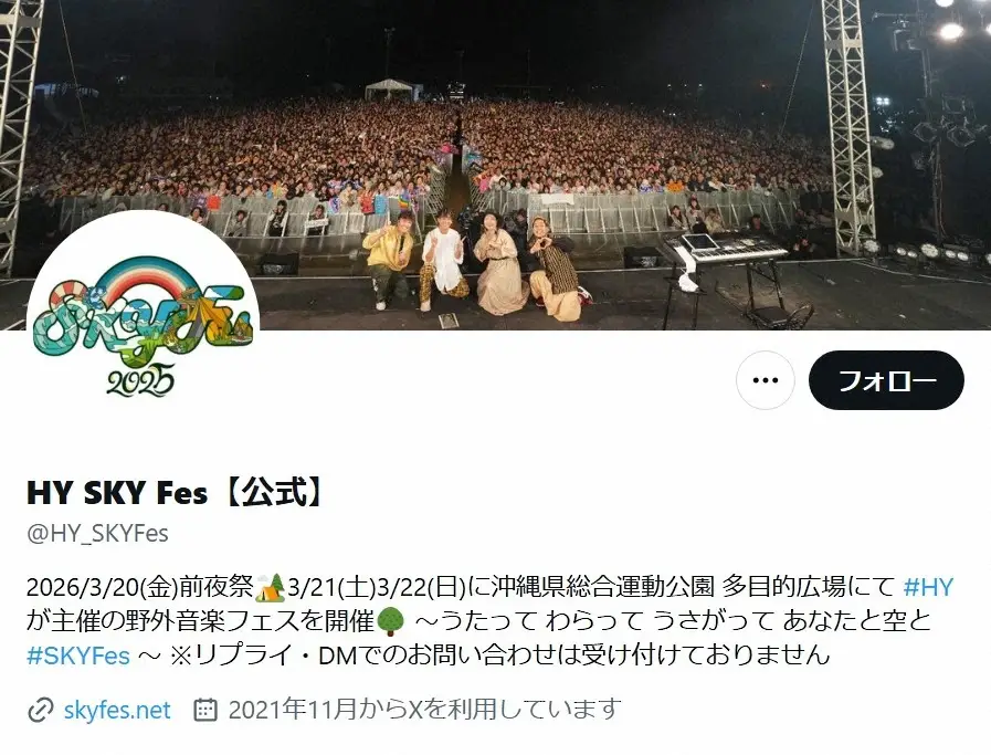 【画像・写真】「HY」主催フェス　過去に販売したモバイルバッテリーについて注意喚起、回収を呼びかけ