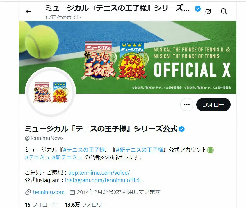 【画像・写真】ミュージカル「テニスの王子様」会場内キッチンカーで食中毒発生　主催社ら謝罪「深くお詫び」