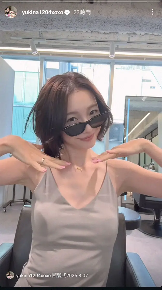 【画像・写真】木下優樹菜さん「運気の良い日」にロングヘアをバッサリ切ってボブカットに！