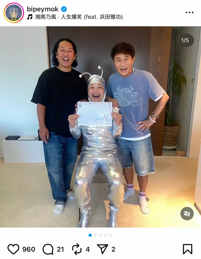 【画像・写真】34歳ピン芸人が結婚を報告　ダウンタウン浜田雅功らが証人「本当にありがとうございます」