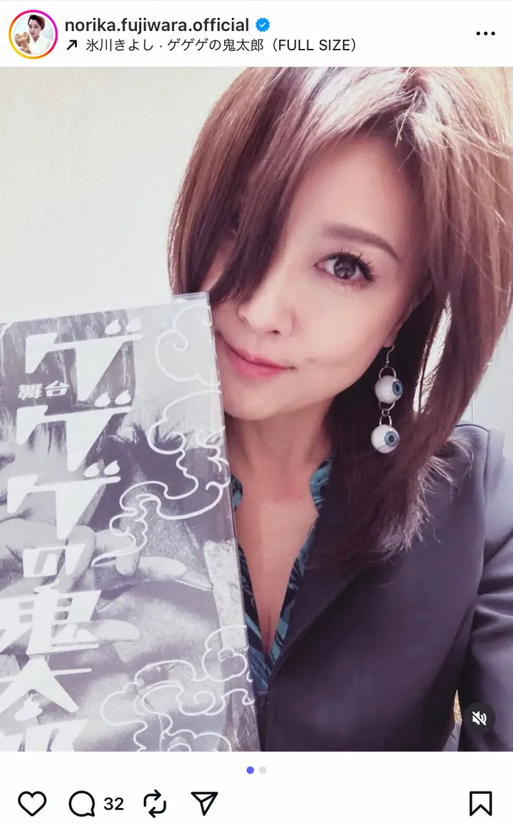 【画像・写真】藤原紀香「目玉親父が耳から！笑」　お茶目なイヤリングにファン衝撃「ビックリ」「なかなかリアル」