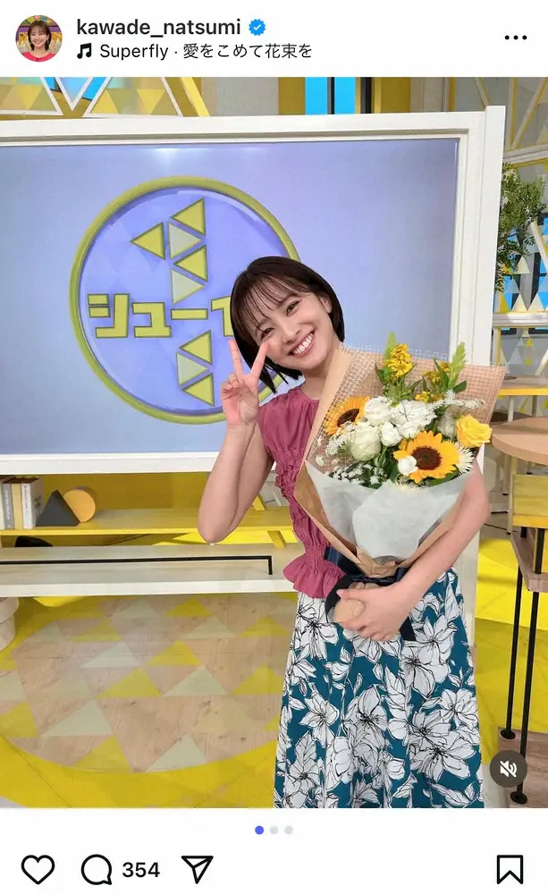 【画像・写真】日テレ・河出奈都美アナ　29歳の誕生日迎え「20代ラスト！全力で楽しみます！」