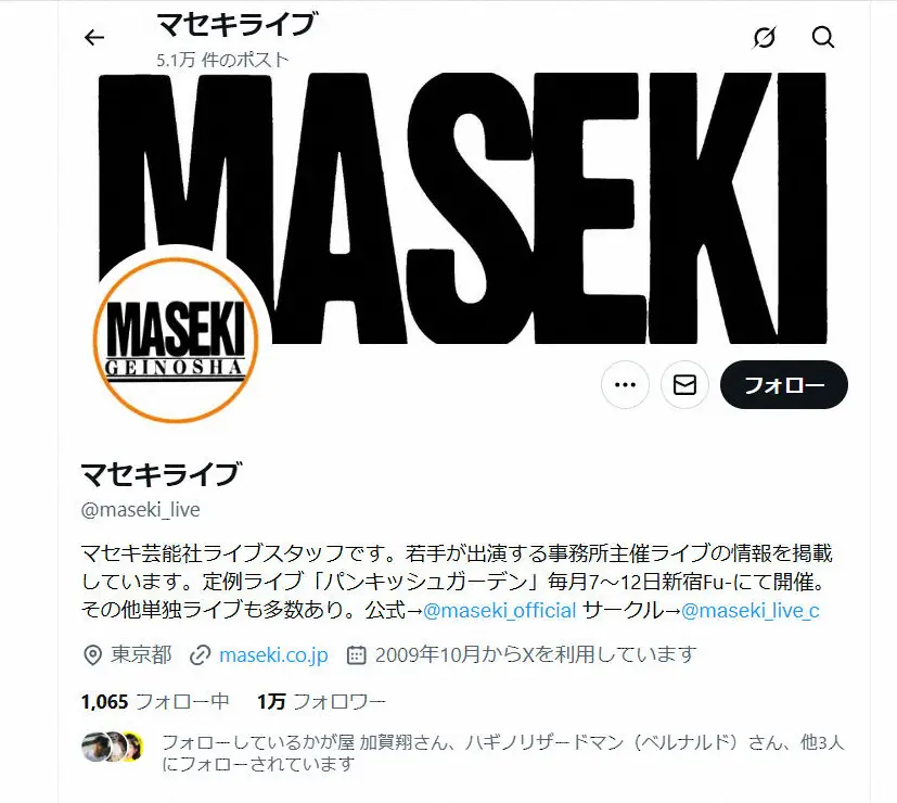 【画像・写真】ウンナン、ナイツら所属「マセキ芸能社」公演でのスメハラ巡り異例呼びかけ「ご入場をお断りする場合が」