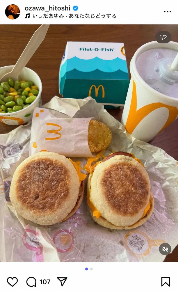 【画像・写真】小沢仁志　朝マックでの驚きの出来事に「これはツイてる！」　フォロワー感嘆「発想がもう尊敬」