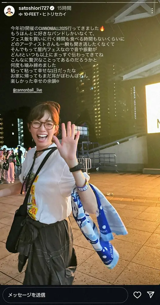 【画像・写真】これは事件！“食いしん坊”佐藤栞里が「どうしたってご飯食べる時間ない」食事より優先したのは…