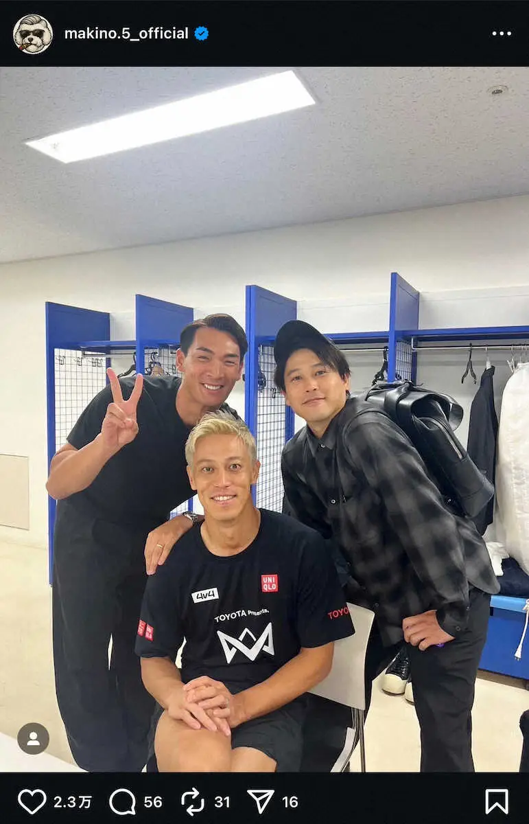 【画像・写真】槙野智章氏「いい3人じゃろ？」　サッカー元代表の豪華3Sにファン大興奮！「最高」「胸熱」「日本の宝」