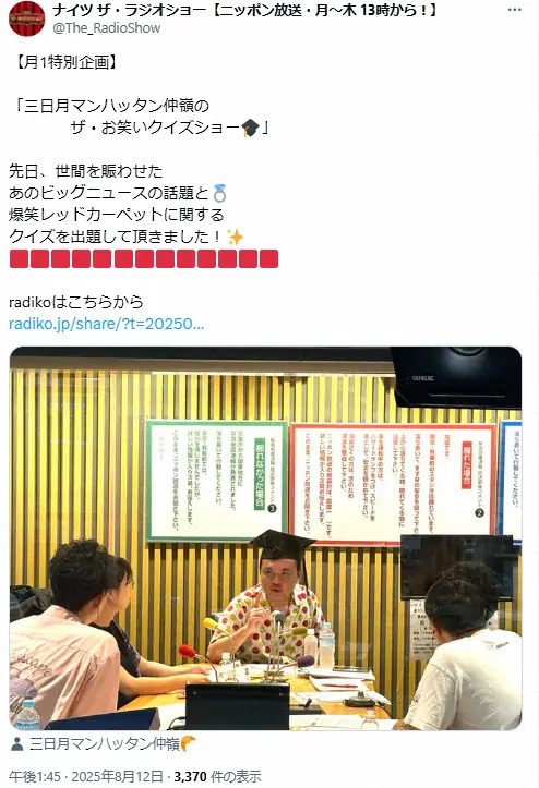 【画像・写真】カズレーザーと二階堂ふみの関係を「1年前から知っていた」芸人　「ずっと黙ってた」スタジオ「えー！！」