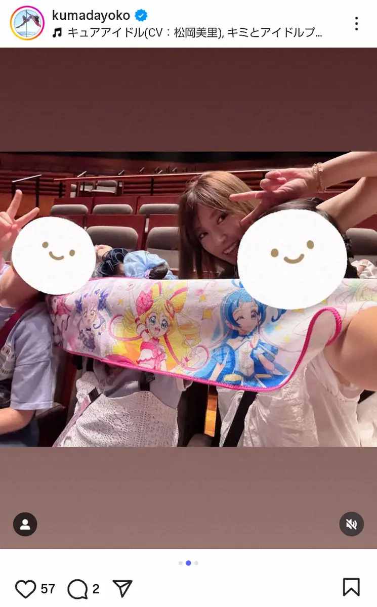 【画像・写真】3児の母・熊田曜子　歴13年目の“推し活”に感慨「子供たちが卒業するまで…」家族ショットも披露