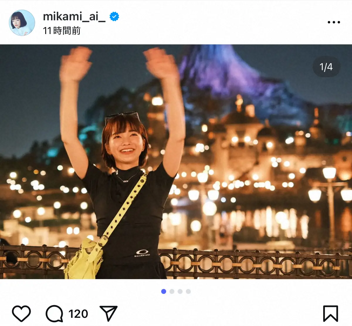 【画像・写真】見上愛　ディズニー満喫オフショット公開「3、4年ぶりに」ファン「素敵」「楽しそう」の声