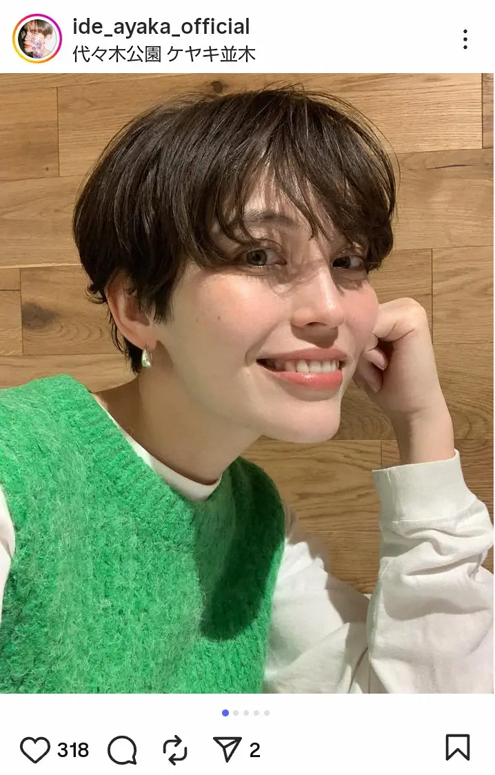 【画像・写真】井手綾香　第1子妊娠を報告「お腹の中に小さな命を授かりました」　3月に結婚発表