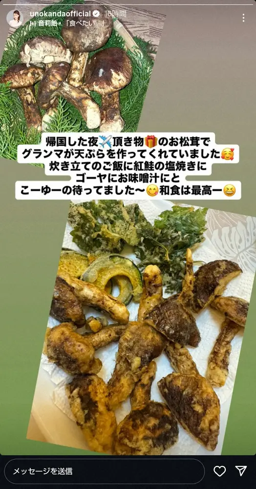 【画像・写真】神田うの　ヨーロッパ家族旅行から帰国　“グランマ”心づくしの和食に「こーゆーの待ってました～」