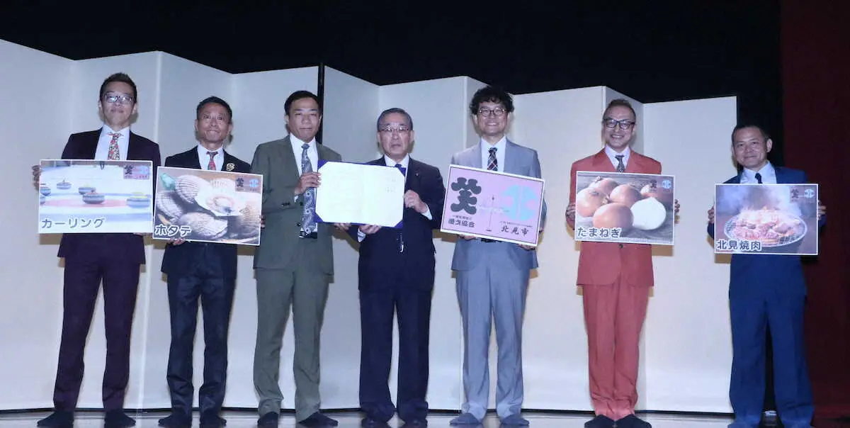 【画像・写真】＜「笑いの力による地方創生推進に関する協定」締結式＞式に出席した（左から）「ロケット団」三浦昌朗、倉本剛、「ナイツ」塙宣之、北見市の辻直孝市長、「ナイツ」土屋伸之、宮田陽、宮田昇