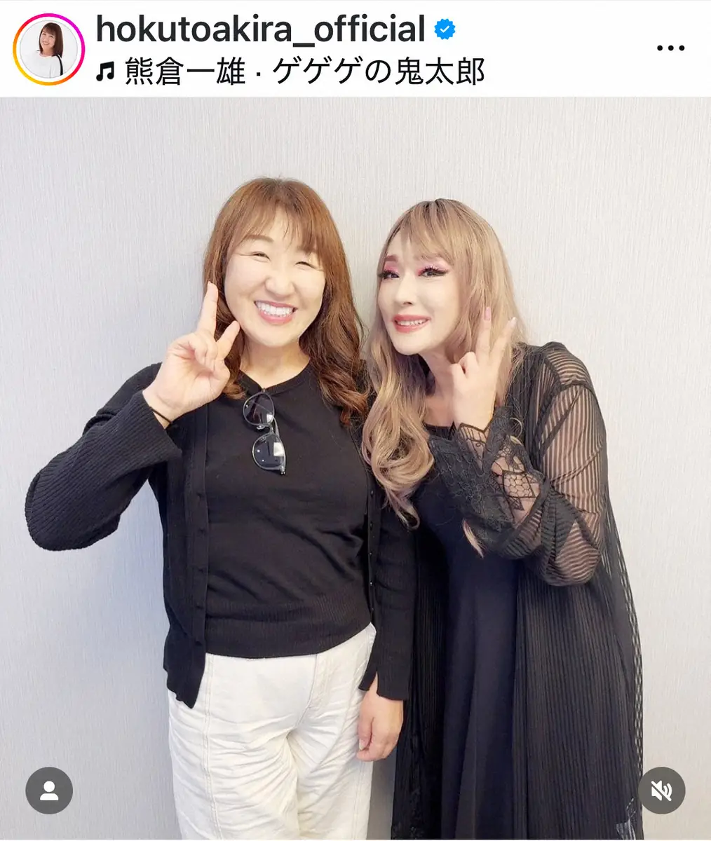 【画像・写真】北斗晶　大物女優の姿に「女子高生みたい」　ファンは「別人みたい」「北斗さんのそっくりさんだと」