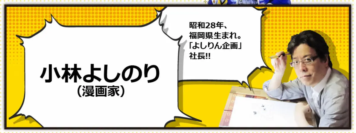 【画像・写真】漫画家・小林よしのり氏　脳梗塞で入院を報告　現状明かす「脳内が血栓だらけ」「左半身に痺れ」