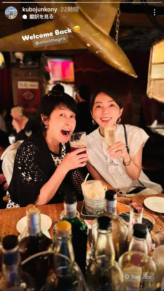 【画像・写真】NY在住の久保純子　仲良し人気ミュージシャンとの再会“乾杯”ショット披露「Welcome Back」