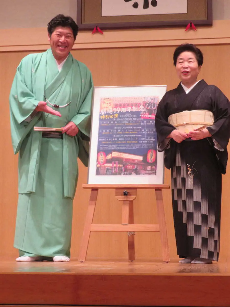 【画像・写真】大阪の定席、天満天神繁昌亭で9・15「19周年記念特別公演」　桂文枝、笑福亭鶴瓶も出演