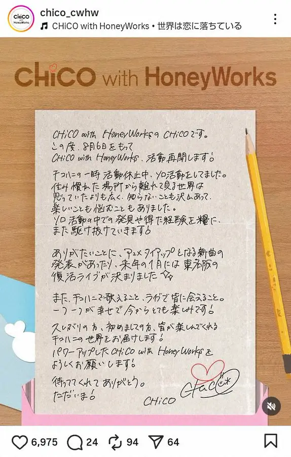 【画像・写真】チコハニ　全員顔出しで活動再開を報告！東名阪ライブも「待っててくれてありがとう。ただいま！」