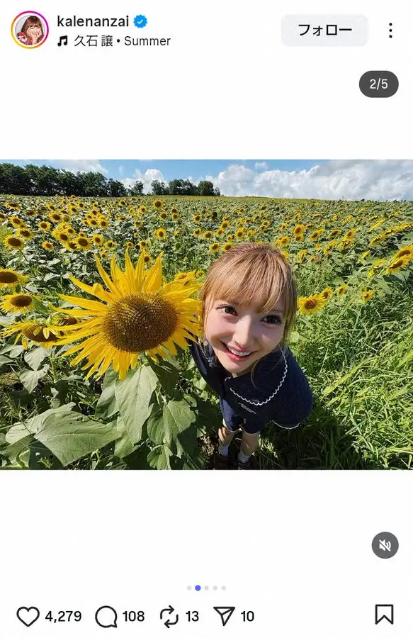 【画像・写真】安斉かれん　「26歳もはっぴーに生きていけますように」ひまわり畑Sで誕生日報告「最高の笑顔」の声