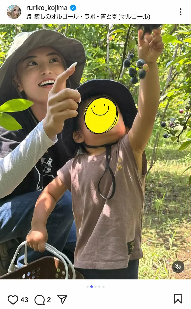 【画像・写真】小島瑠璃子　愛息とブルーベリー狩りで採れたてパクリ！フォロワー「ママの顔」「癒やされます」の声