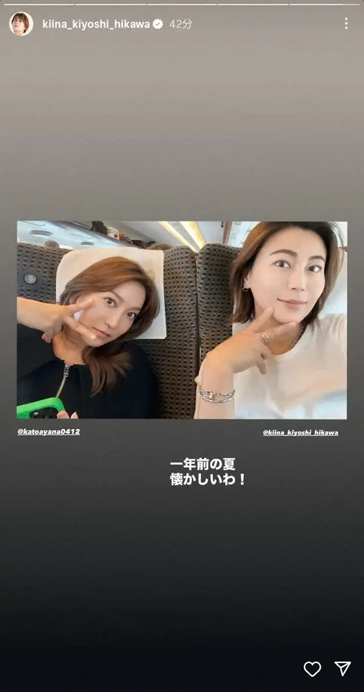 【画像・写真】氷川きよし「懐かしいわ」そっくり！？仲良しタレントとの2ショ公開「楽しかったー！いつもありがとう」