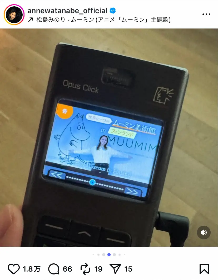 【画像・写真】杏　音声ガイド務める「ムーミン展」へ！コラボカフェも満喫　「かわいい間違いなし」「癒されます」の声