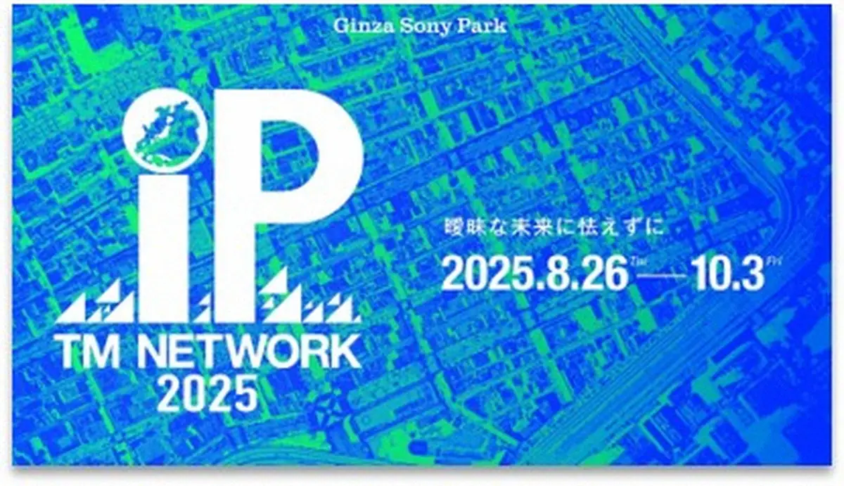 【画像・写真】TM　NETWORK　大ヒット曲「COME　ON　EVERYBODY」がDANCING　REELに！