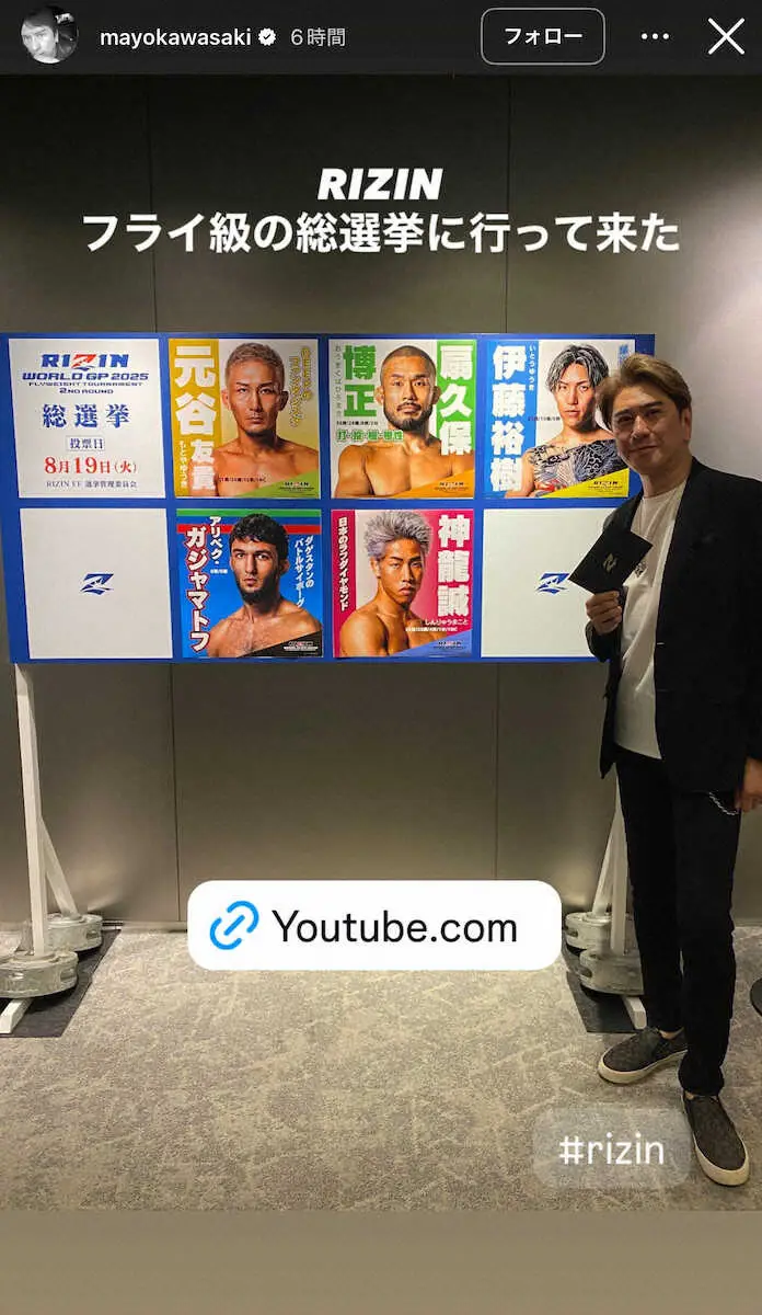 【画像・写真】川崎麻世のインスタグラム（@mayokawasaki）から