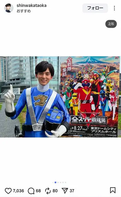 【画像・写真】“ゴーオンブルー”片岡信和　「地球を守っていたあの頃」の姿にファン歓喜「この投稿宝物すぎ」「爽やか」