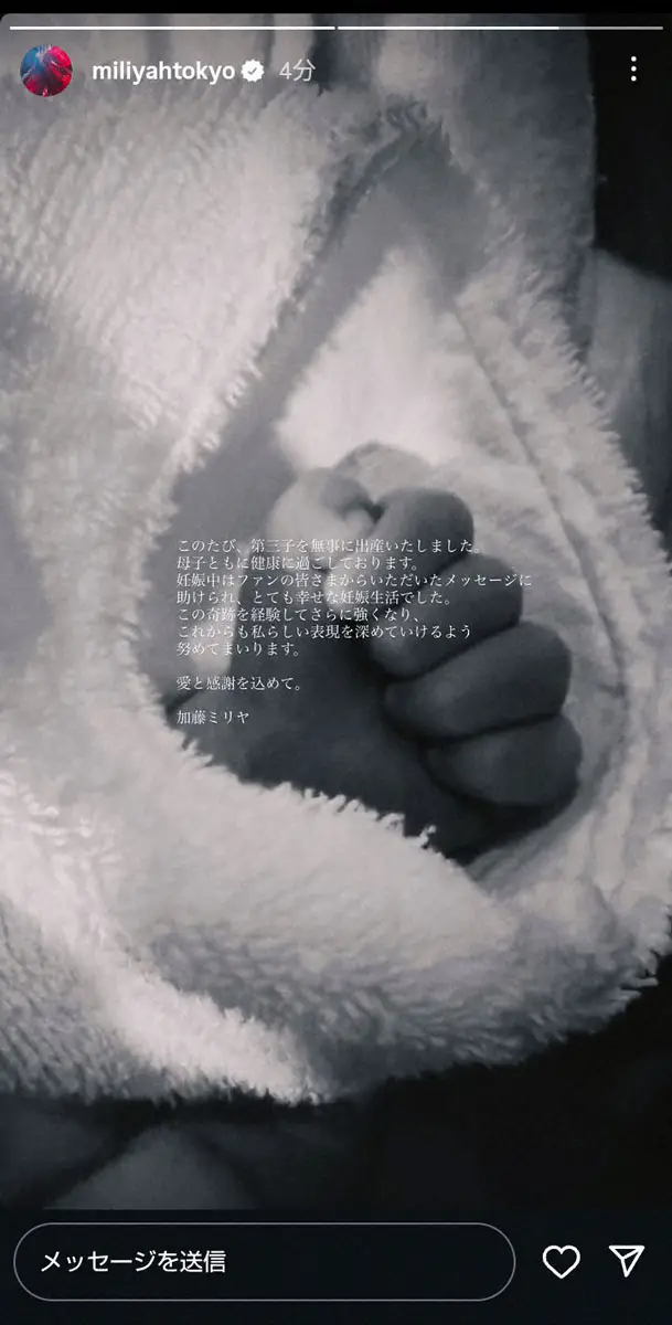 【画像・写真】加藤ミリヤのインスタグラム（@miliyahtokyo）から