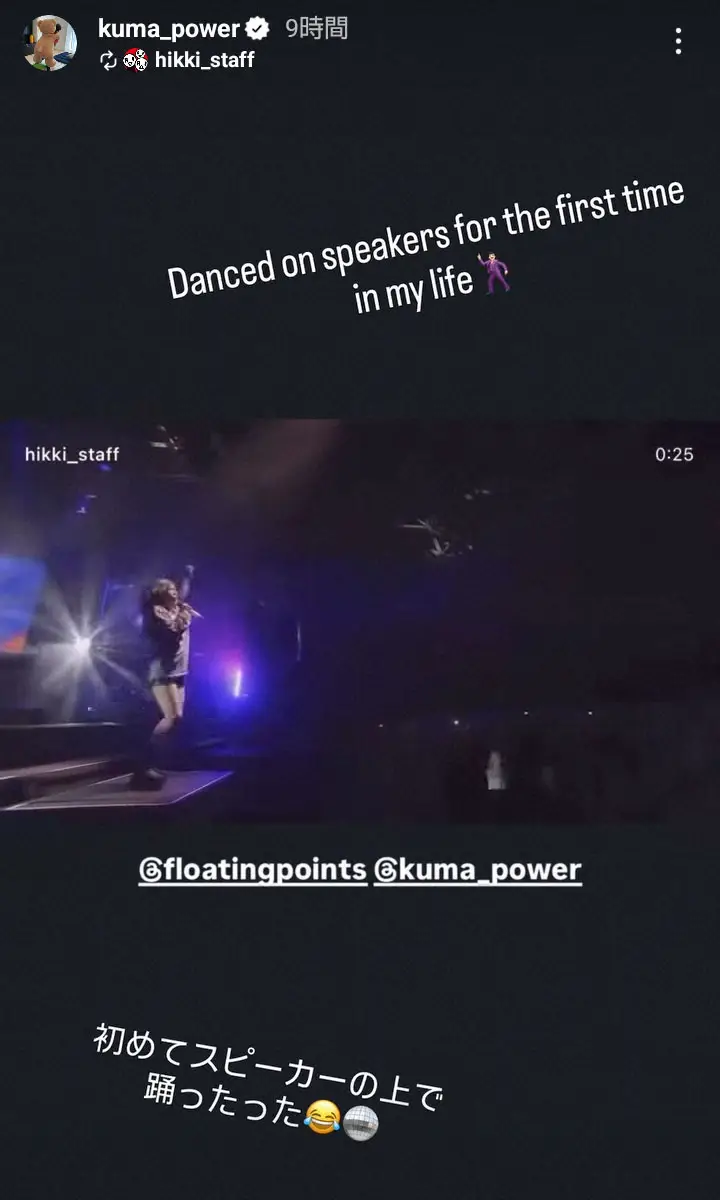 【画像・写真】宇多田ヒカルの公式インスタグラム（@kuma_power)から