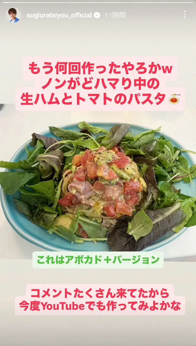 【画像・写真】杉浦太陽の公式インスタグラム（＠sugiurataiyou_official）から