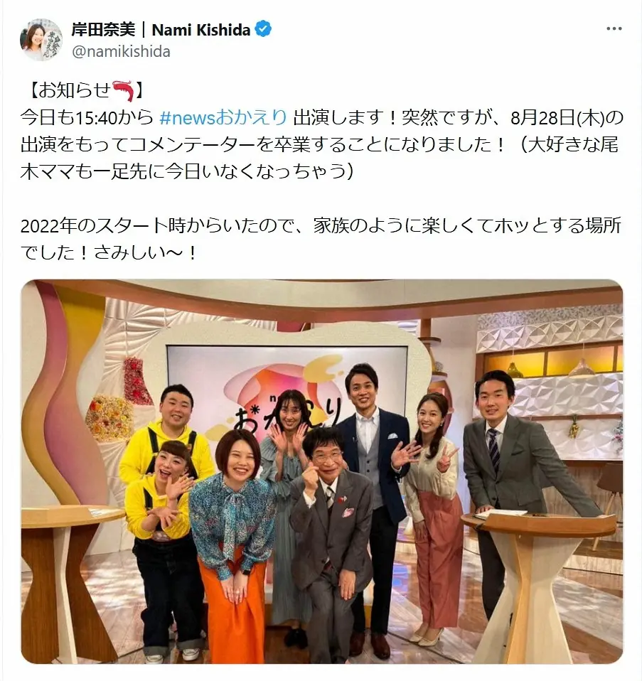 【画像・写真】岸田奈美氏　ABC「news おかえり」卒業発表　22年放送開始から出演「ホッとする場所でした」