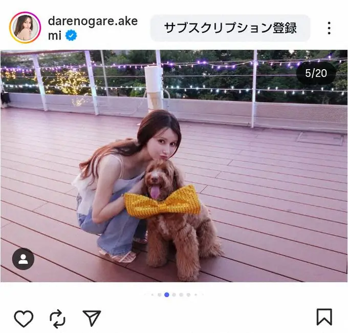 【画像・写真】ダレノガレ　友人の愛犬とキュートなオフショットを公開「友達のわんちゃんの誕生日お祝い」