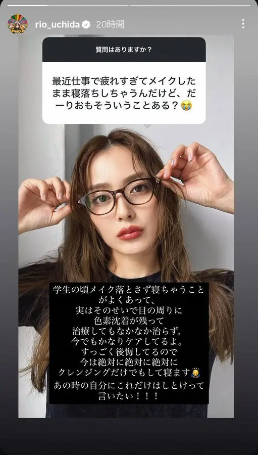【画像・写真】内田理央　「あの時の自分に“これだけはしとけ”って言いたい」肌管理明かす「色素沈着が残って…」