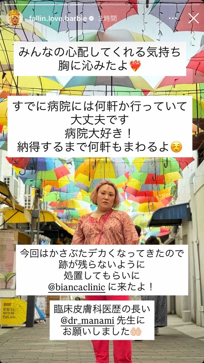 【画像・写真】バービー　額の虫刺されが悪化→「局所麻酔して…」除去報告　「取ったどーーー！」術前ショットも