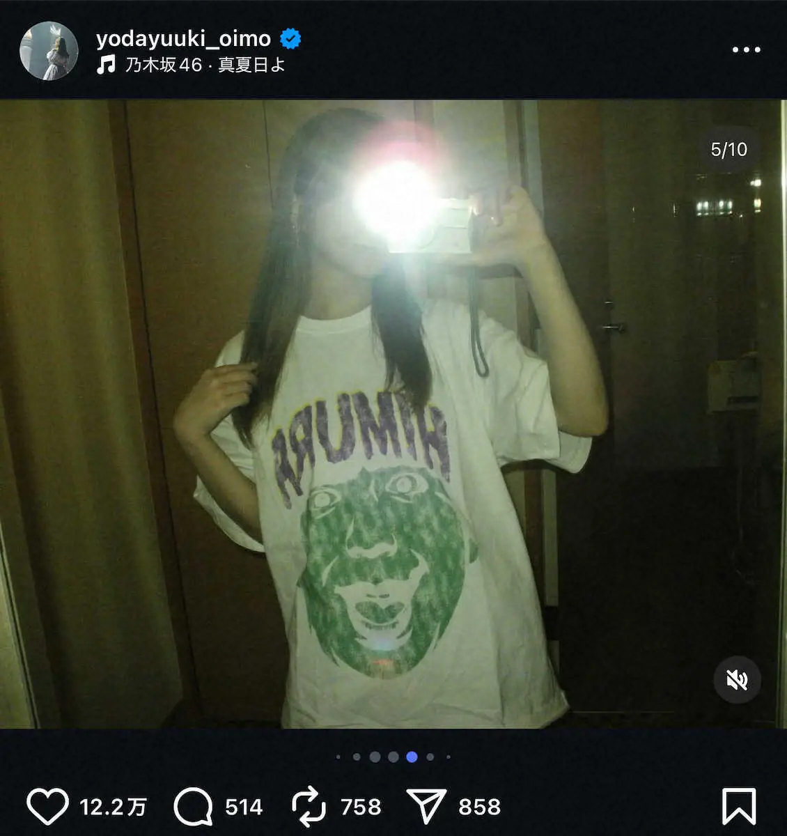 【画像・写真】元乃木坂46・与田祐希「夏休み」　香川で“3期生”とライブ堪能！ファン大興奮「最高」「胸アツ」