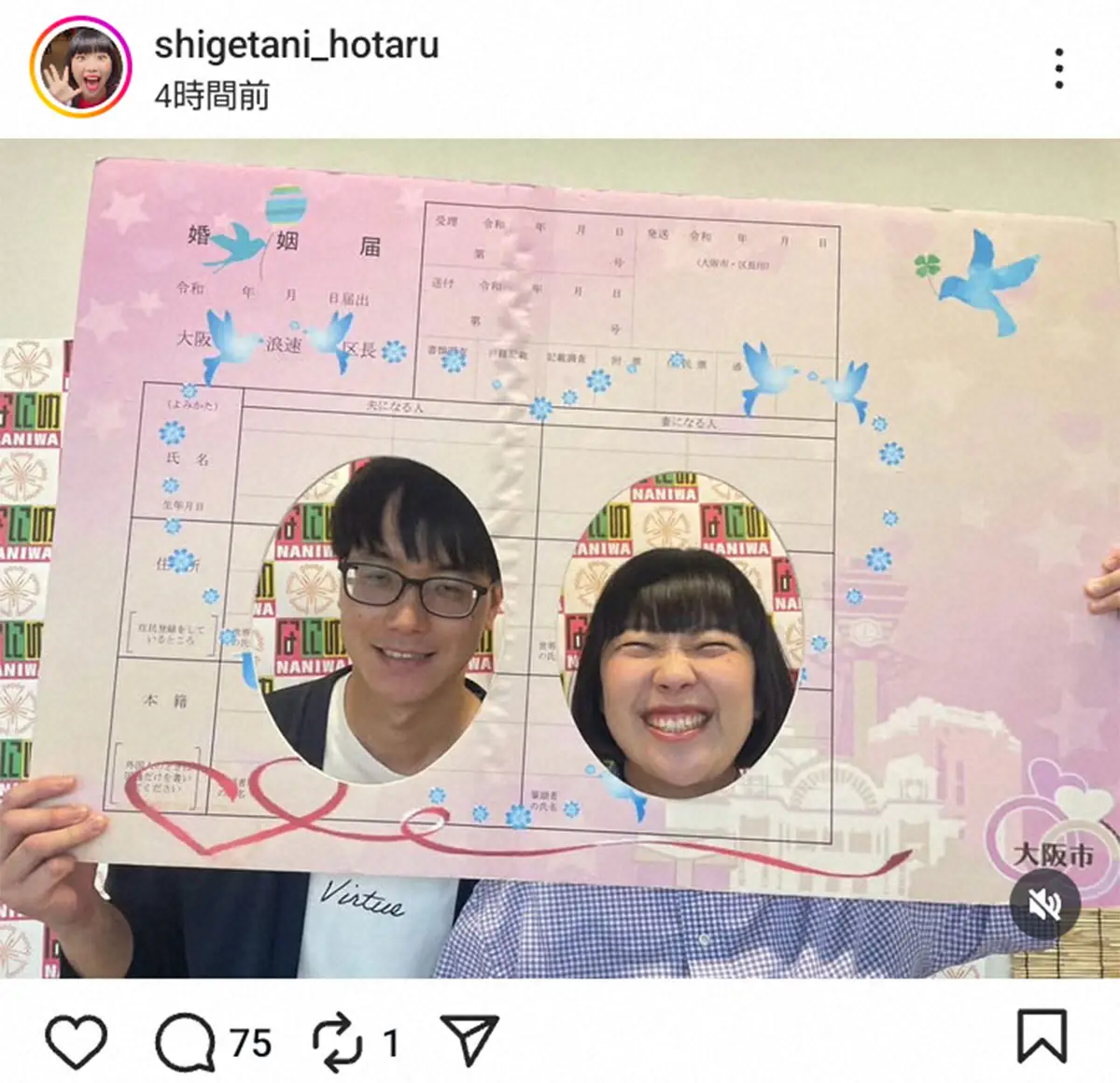 【画像・写真】重谷ほたるインスタグラム（＠shigetani_hotaru）から