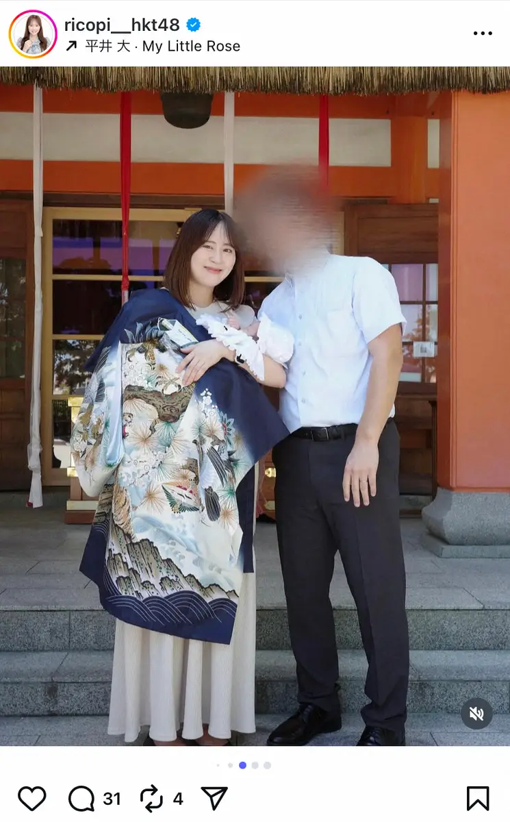 【画像・写真】元HKT48・坂口理子　7月誕生の第1子長男のお宮参り報告「愛おしいが上回り、かけがえのない存在」