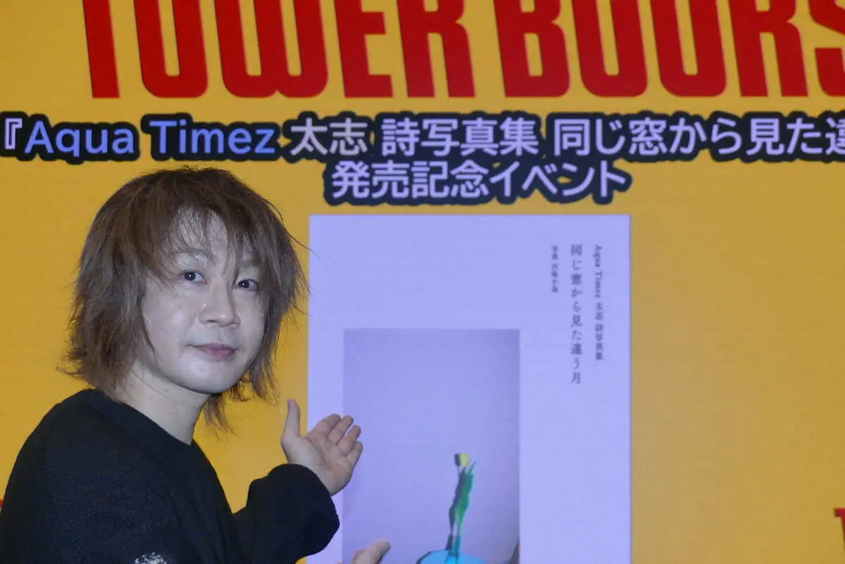 【画像・写真】Aqua　Timez・太志　バンド再結成後の日々に充実感にじませ「今年のことしか考えていない」