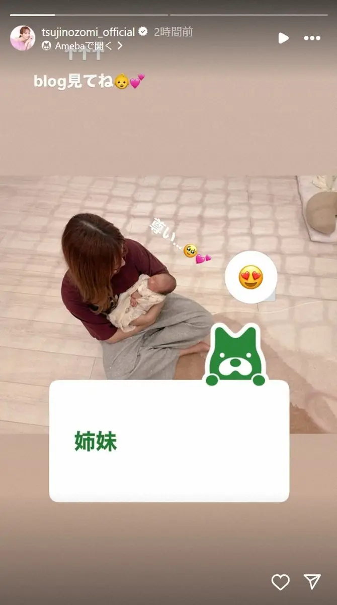 【画像・写真】辻希美「尊いなぁ」姉妹Sを公開　希空は「ミルクあげてゲップまで完璧」