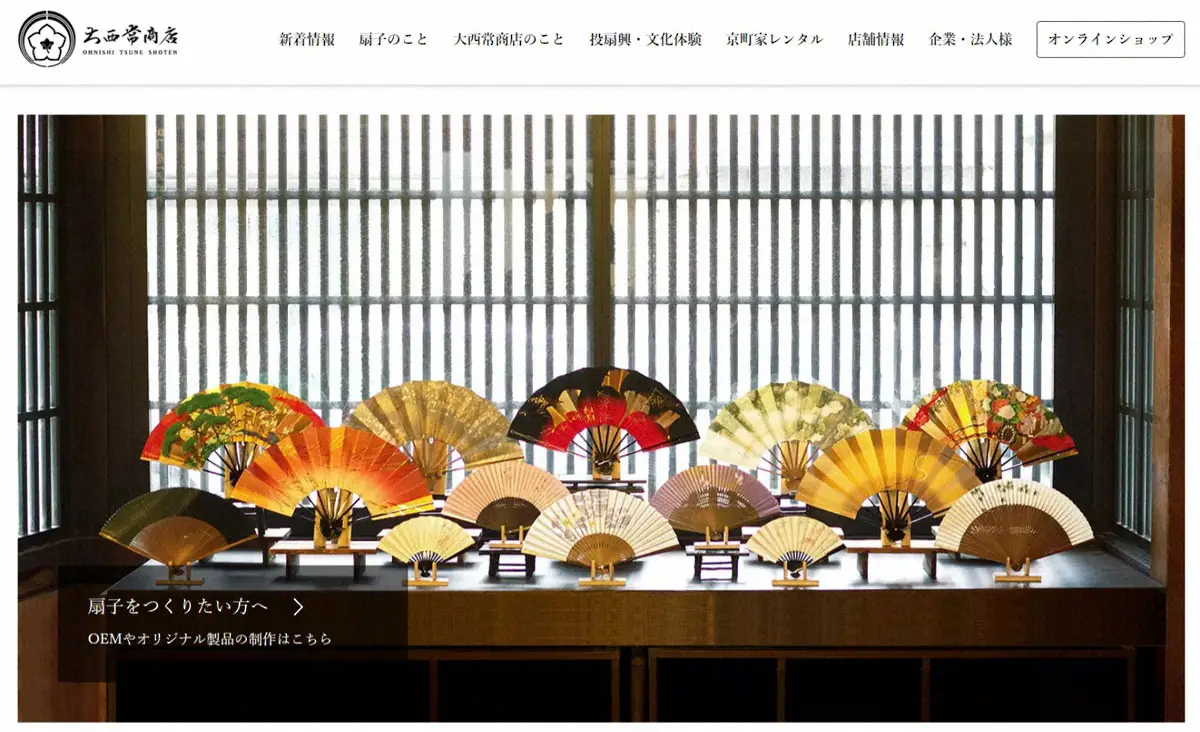 【画像・写真】「いけず女将」大西里枝さん死去　35歳　京扇子店4代目社長　同店が伝える「ご厚情に心より深く御礼」