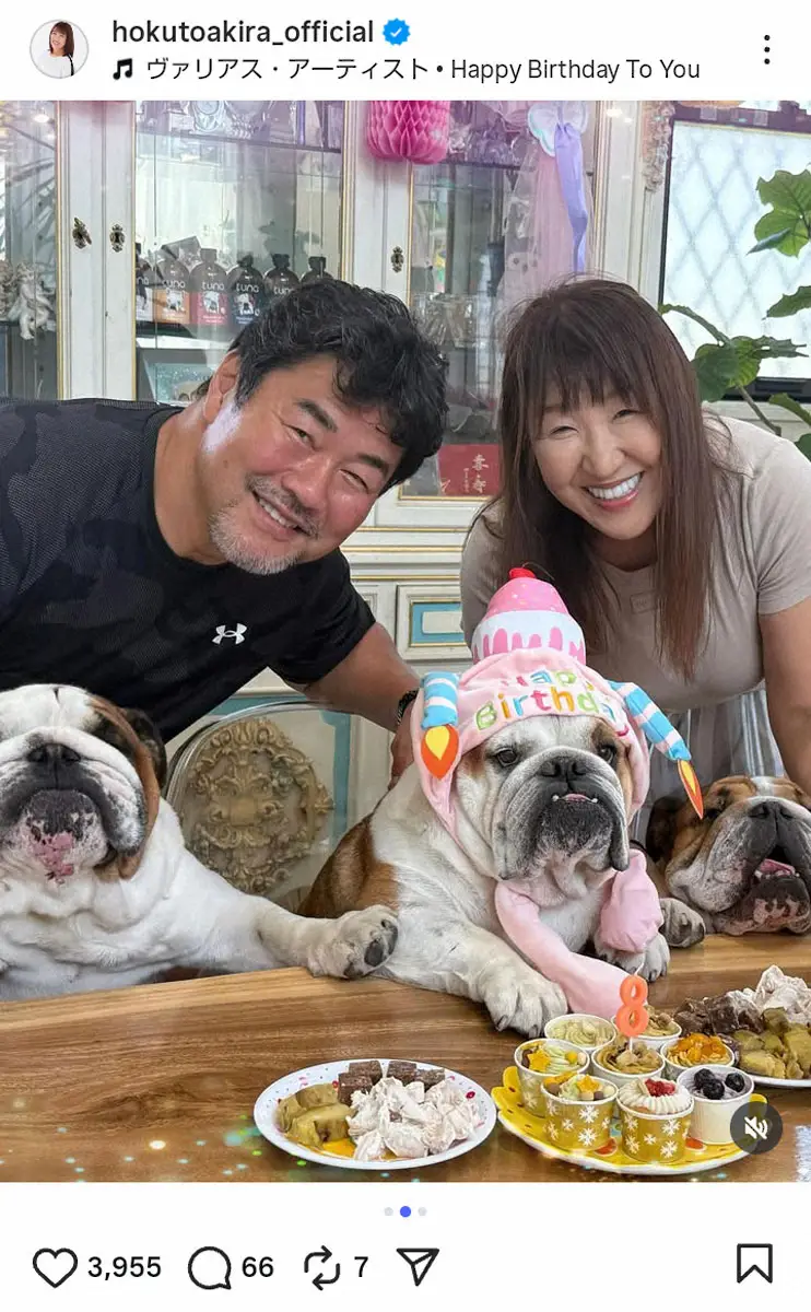 【画像・写真】北斗晶　「8歳のお誕生日は正直怖いイメージ」も愛犬誕生日を盛大にお祝い、家族ショットも披露