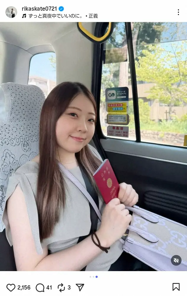 【画像・写真】紀平梨花「やっと行ける～」カナダへの出発を報告　4日前にはストの影響で渡航延期「色々と大変だった」