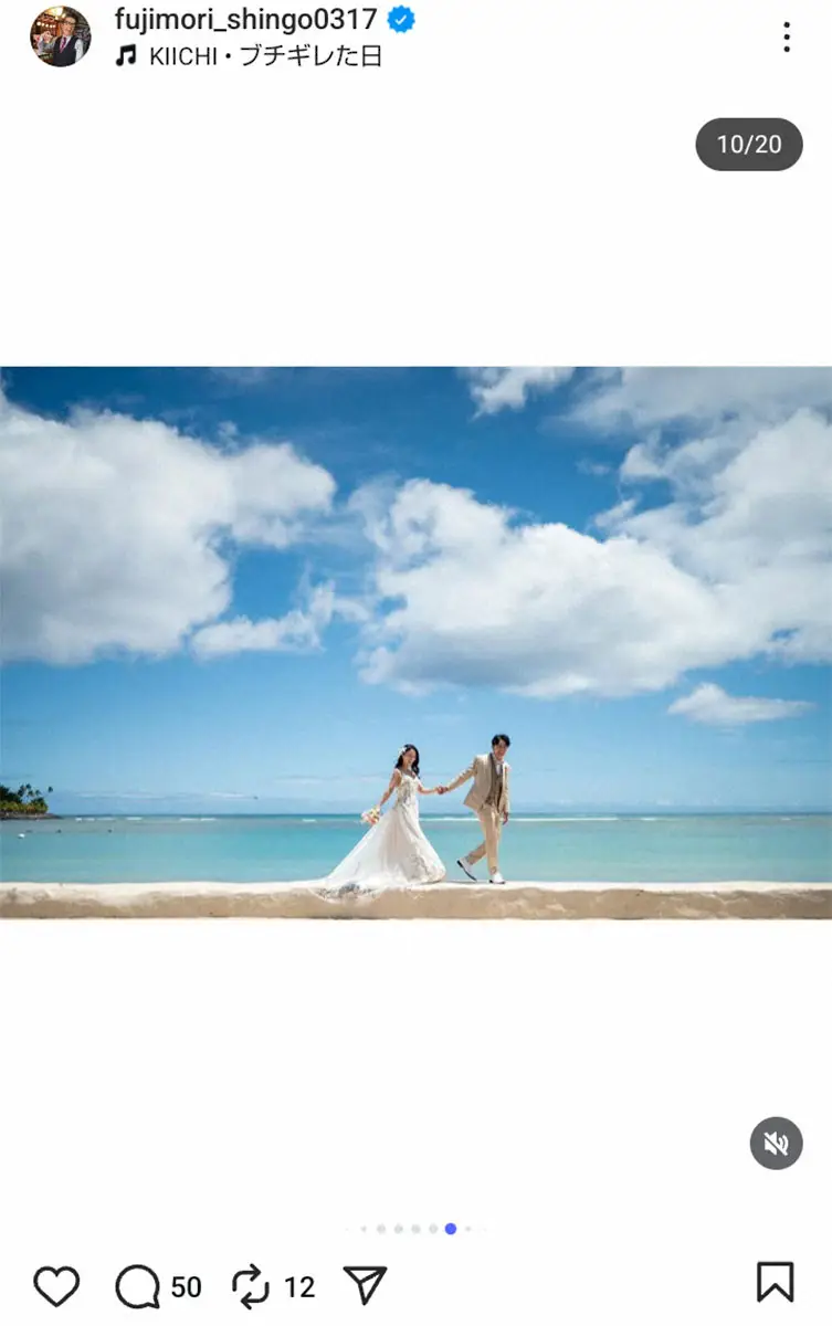 【画像・写真】オリラジ藤森慎吾　夫人初の顔出しでハワイ挙式報告＆週刊誌報道に「うちの妻普段はもっと可愛らしい」