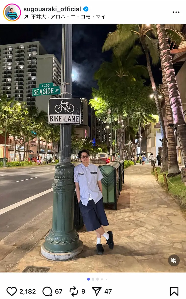 【画像・写真】菅生新樹　26歳誕生日を報告、ハワイ満喫のオフショ添え「お父さんお母さん産んでくれてありがとう」