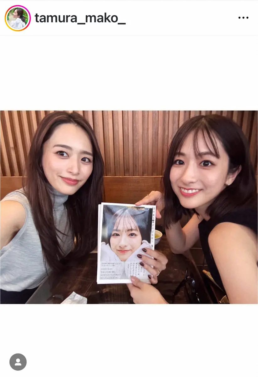 【画像・写真】田村真子アナ　初のフォトエッセー発売　姉のように慕う人気モデルに「1番最初に渡せました」