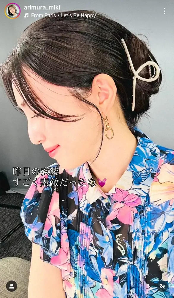 【画像・写真】第2子妊娠中の有村実樹　「産休に入りました」と報告　「体重は10kg増」夫はフジ榎並大二郎アナ