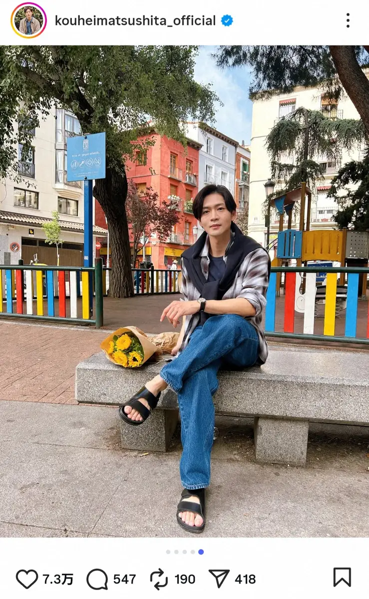 【画像・写真】松下洸平　スペインの街並みで撮影！　花束抱えた“爽やかオフS”にファンもん絶「絵になる」「素敵すぎ」