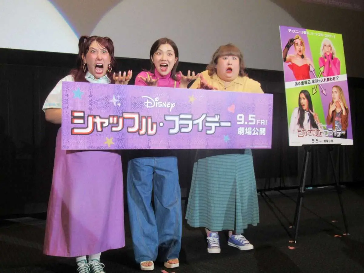 【画像・写真】3時のヒロイン　福田麻貴「相方と入れ替わって」ディズニー映画「シャッフル・フライデー」