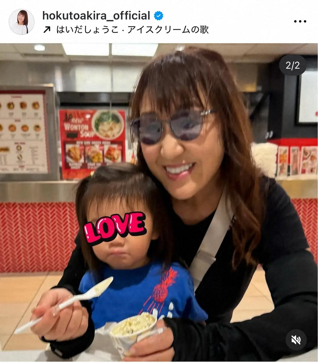 【画像・写真】北斗晶　夏休みに「孫バカ」さく裂！？　2歳の孫との“癒しショット”に「なんてほほ笑ましい」の声